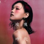 The Bloom Project – Adai Song